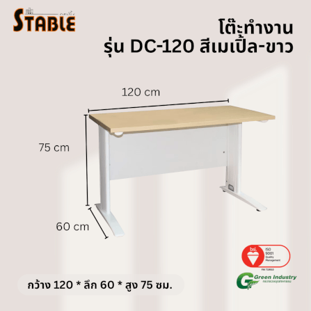 โต๊ะทำงานไม้ STABLE รุ่น DC-120 ขนาด 120 ซม. สีเมเปิ้ล-ขาว_2